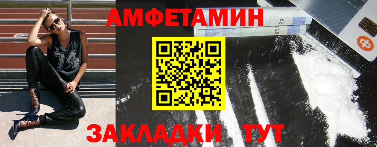 АМФЕТАМИН  Amphetamine  Вход с VPN  Батайск  АМФЕТАМИН Розовый 