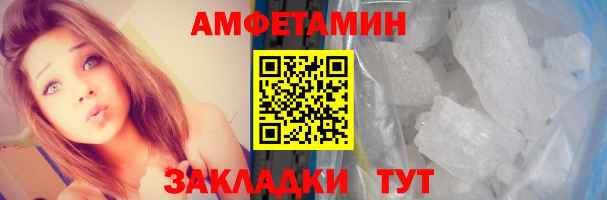 АМФ 97% Батайск