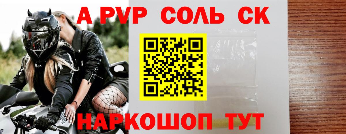 A PVP VHQ Батайск