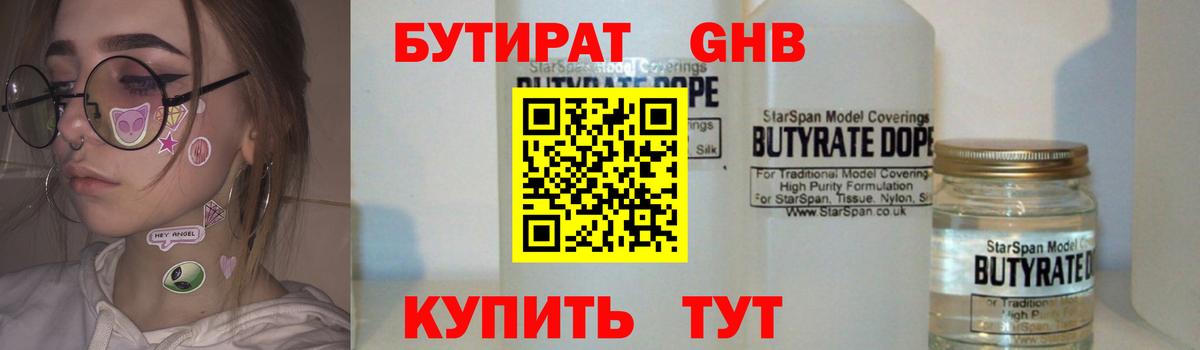 Батайск  БУТИРАТ BDO  Вход с VPN 