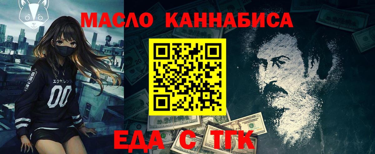 Батайск  Еда ТГК марихуана  Вход с VPN 