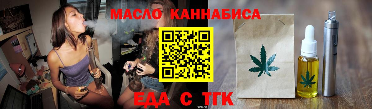 Cannafood марихуана  Батайск 