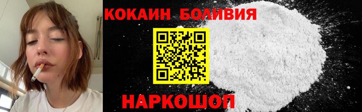 Кокаин 97% Батайск