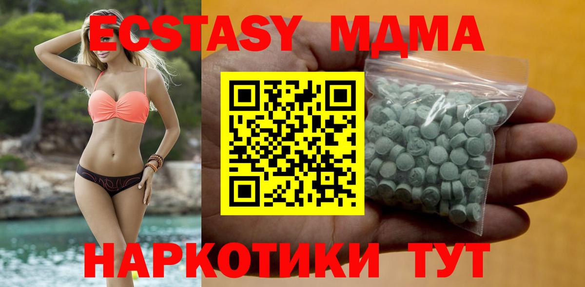 Ecstasy XTC  Вход с VPN  Батайск 