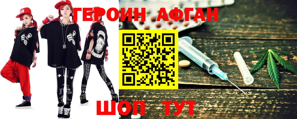 ГЕРОИН герыч  Вход с VPN  Батайск 