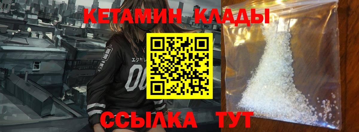 КЕТАМИН ketamine  Батайск  КЕТАМИН ketamine 