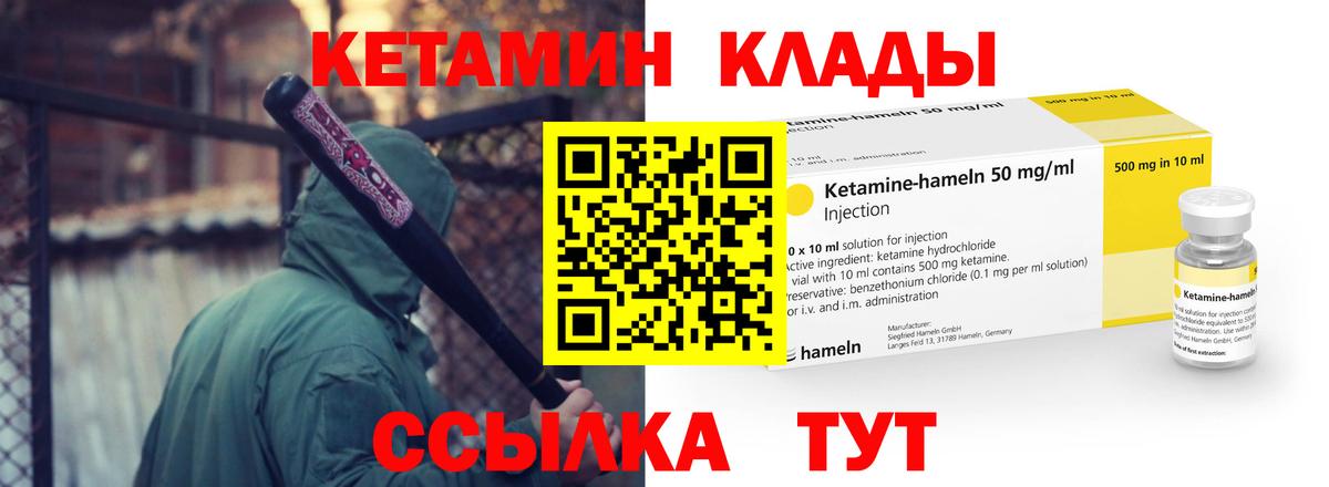 КЕТАМИН VHQ Батайск