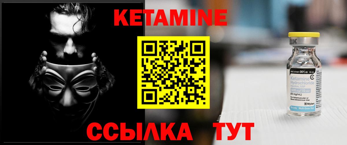 Кетамин ketamine Батайск