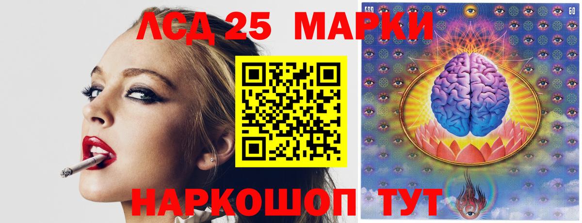 Лсд 25 экстази кислота  ЛСД экстази ecstasy  Вход с VPN  Батайск 