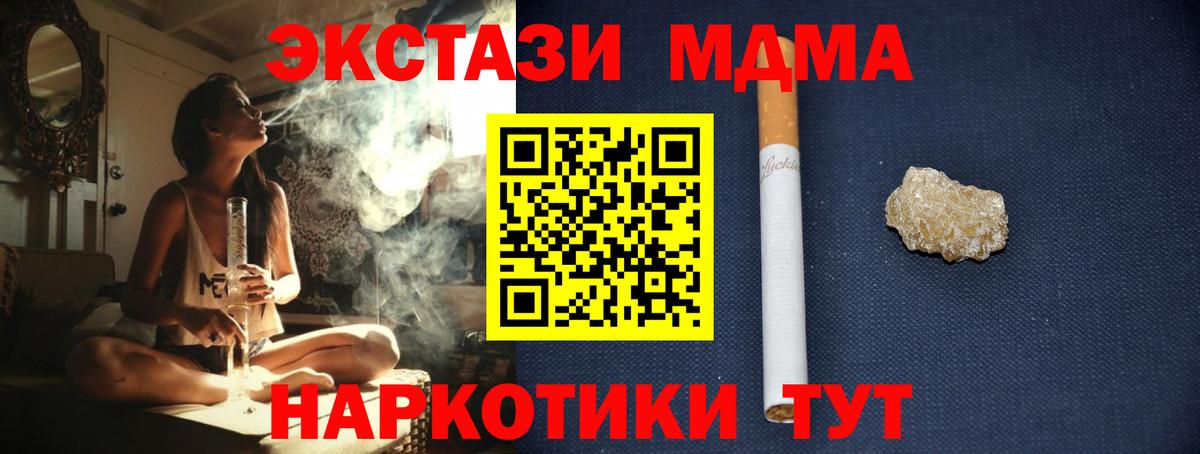 MDMA молли Батайск