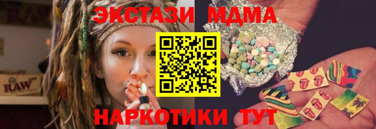 МДМА Molly  Вход с VPN  МДМА молли  MDMA  Батайск 