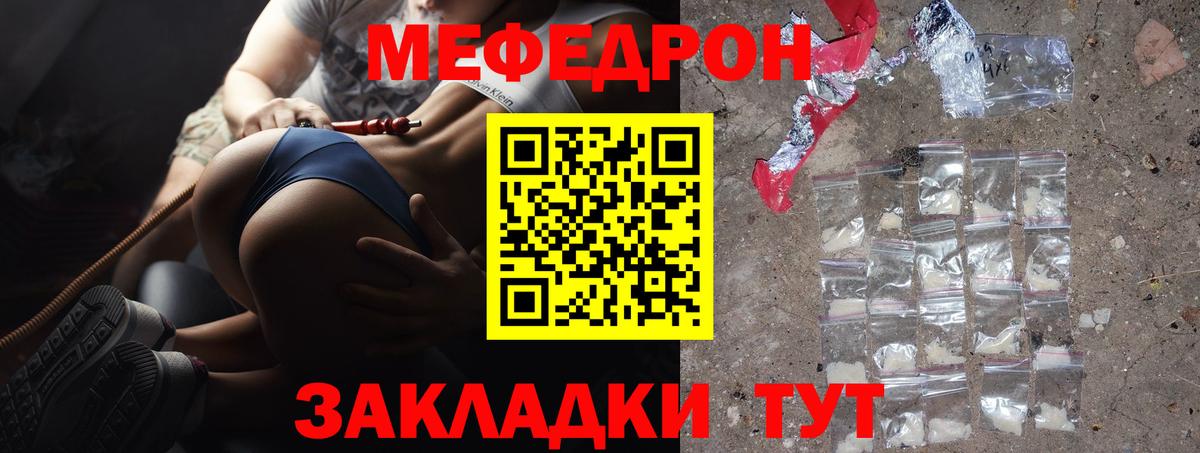 Меф мяу мяу мука Батайск