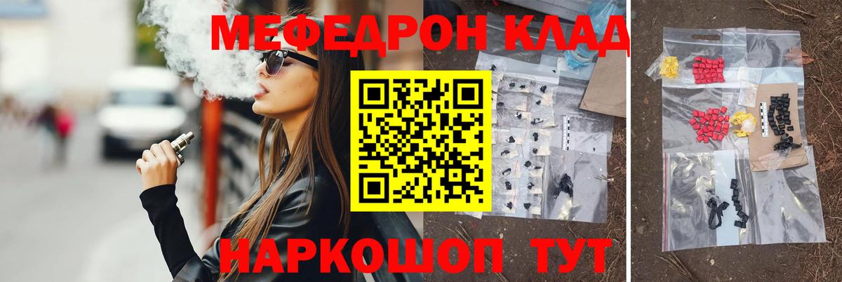 Батайск  магазин продажи наркотиков  Мефедрон мука  Вход с VPN  Меф  Меф мяу мяу  Меф 