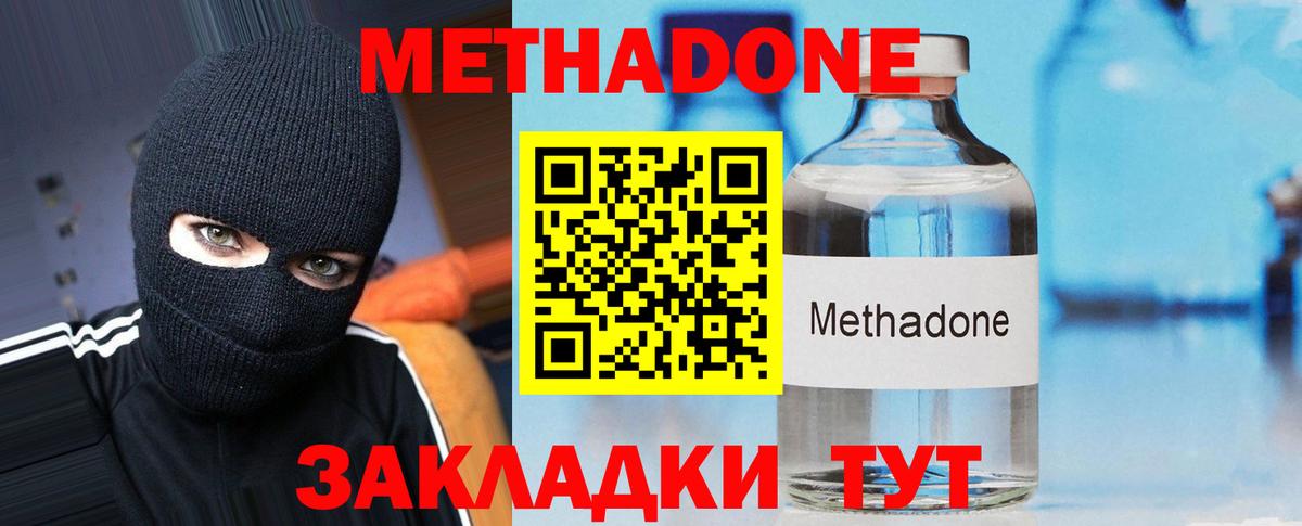 Метадон белоснежный  Вход с VPN  OMG ссылки  Батайск  Метадон белоснежный 