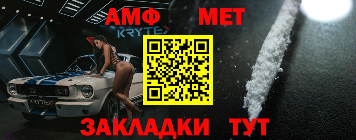 МЕТАМФЕТАМИН кристалл Батайск