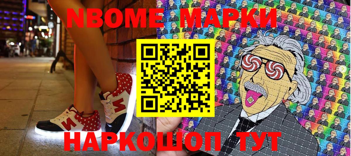 Марки 25I-NBOMe 1,8мг  где купить наркоту  Марки 25I-NBOMe  Батайск  Марки 25I-NBOMe 1,8мг  Вход с VPN 