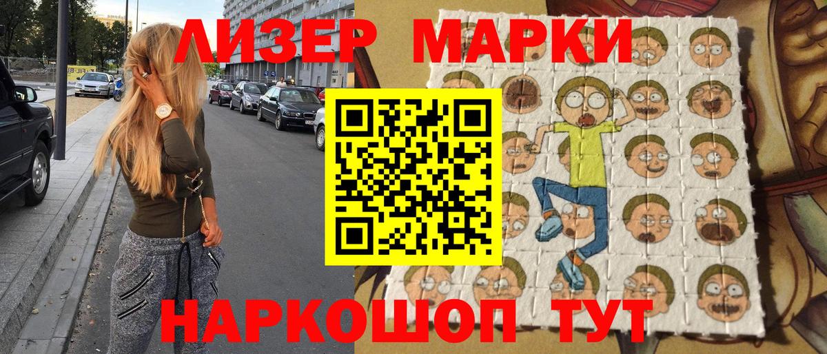Марки NBOMe 1500мкг Батайск