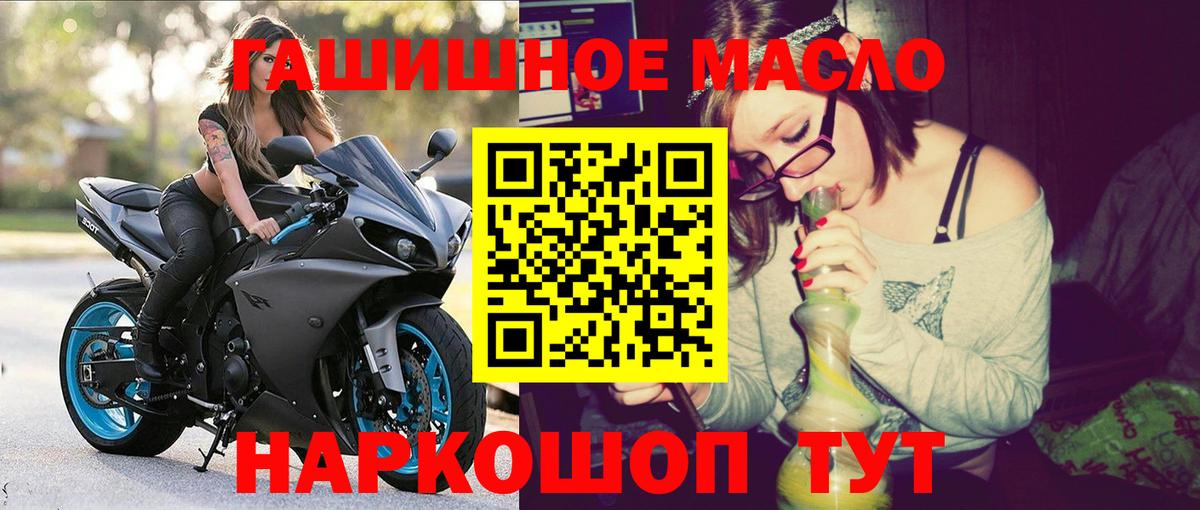 ТГК концентрат  Вход с VPN  Батайск 