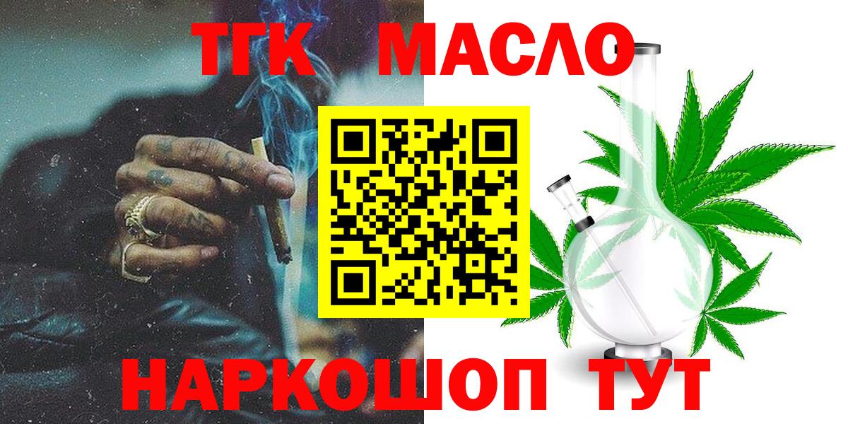 ТГК Wax  Дистиллят ТГК вейп  Батайск 