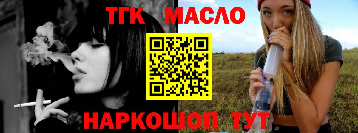 ТГК вейп Батайск