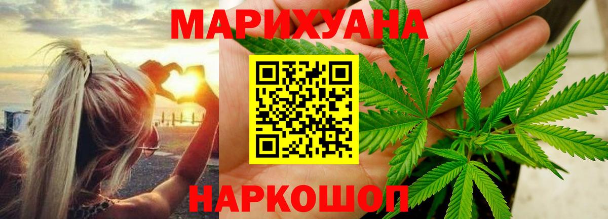Бошки Шишки Bruce Banner Батайск
